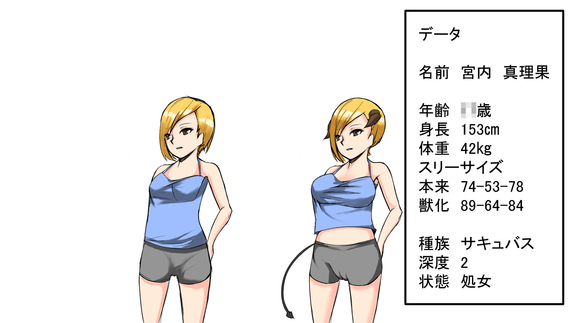 モンスター娘をち○ぽで治療！サキュバス幼馴染編 サンプル1ページ目