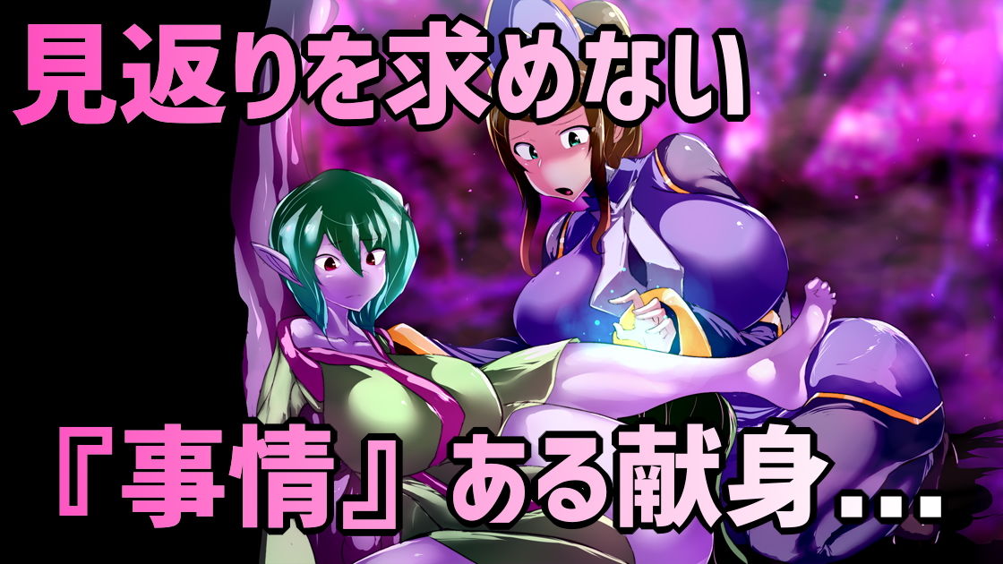 ふたなり僧侶がオナホゼリースライムになるまで。 サンプル1ページ目