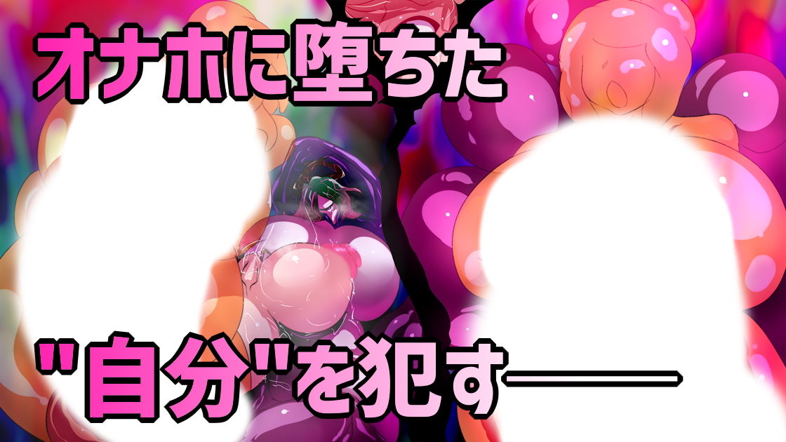 ふたなり僧侶がオナホゼリースライムになるまで。 サンプル4ページ目