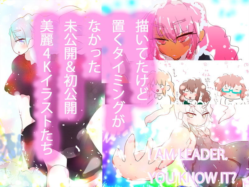 十王超龍ヨドラゴン〜看板娘イラスト集2020/7〜 サンプル1ページ目