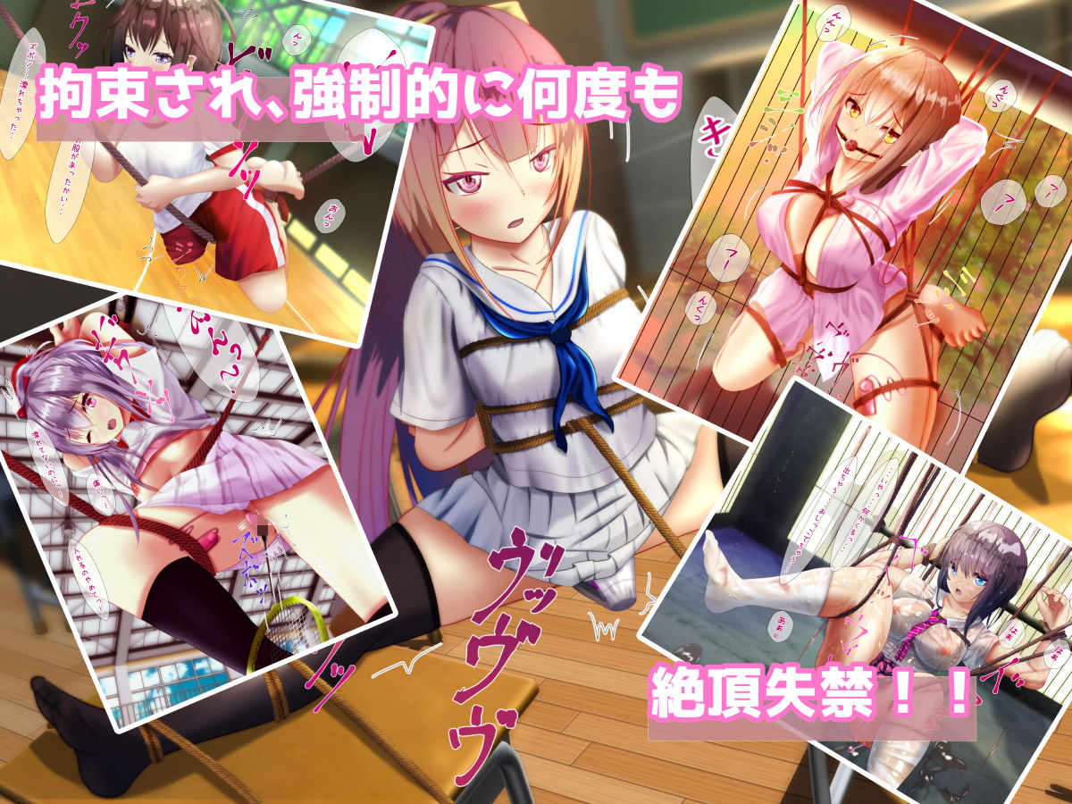 緊縛X玩具Xおもらし サンプル2ページ目