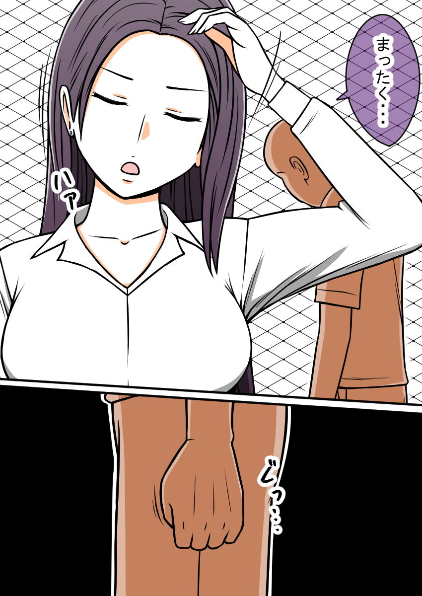 人形姦2 時間を止めて教師を犯る。 サンプル3ページ目