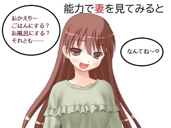 精神的NTR ずっと片想いしていた子を妻にしたのに…… サンプル3ページ目