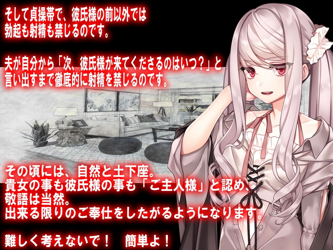 月刊Cuckold 2020年8月号 サンプル3ページ目