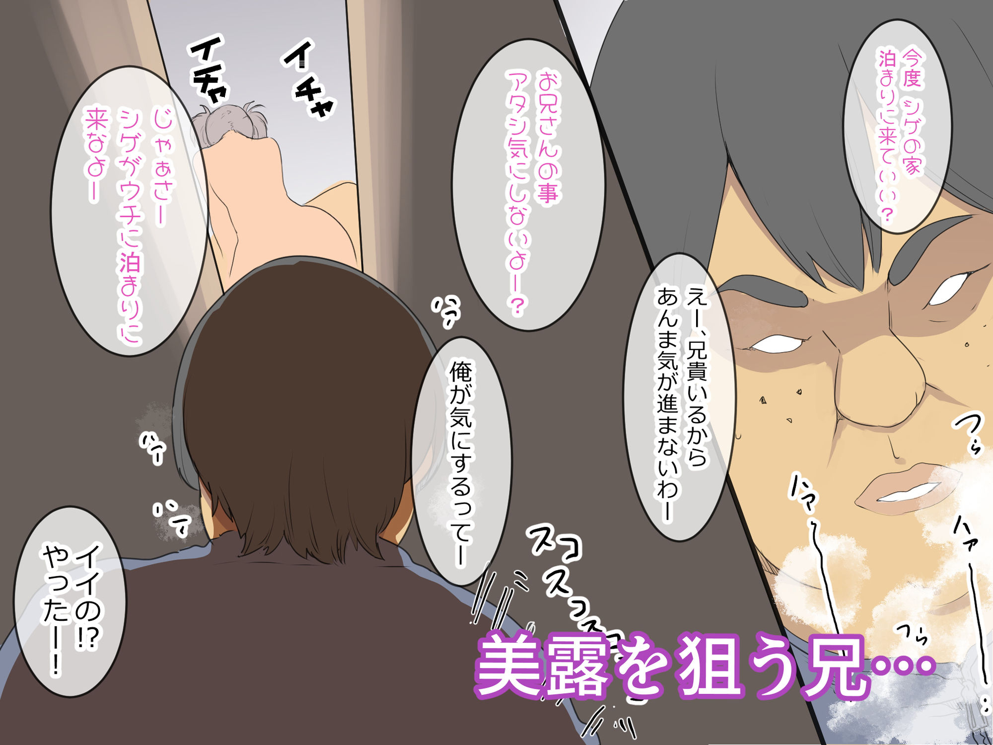 心抉れて身体はそそり勃つ サンプル4ページ目