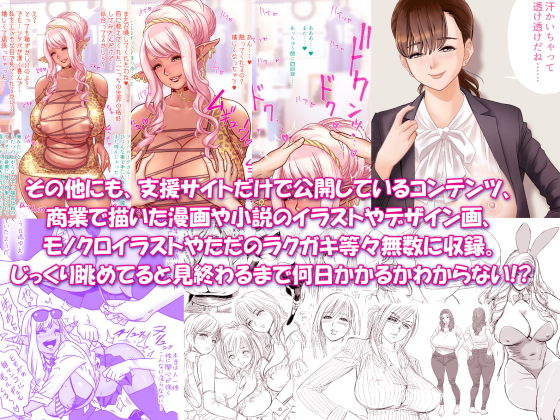 ラッキーアースライブラリー総集編 サンプル4ページ目