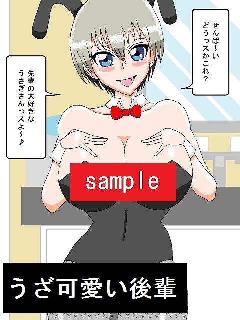 桜井くんはおかずにされたいわけがない！ サンプル1ページ目