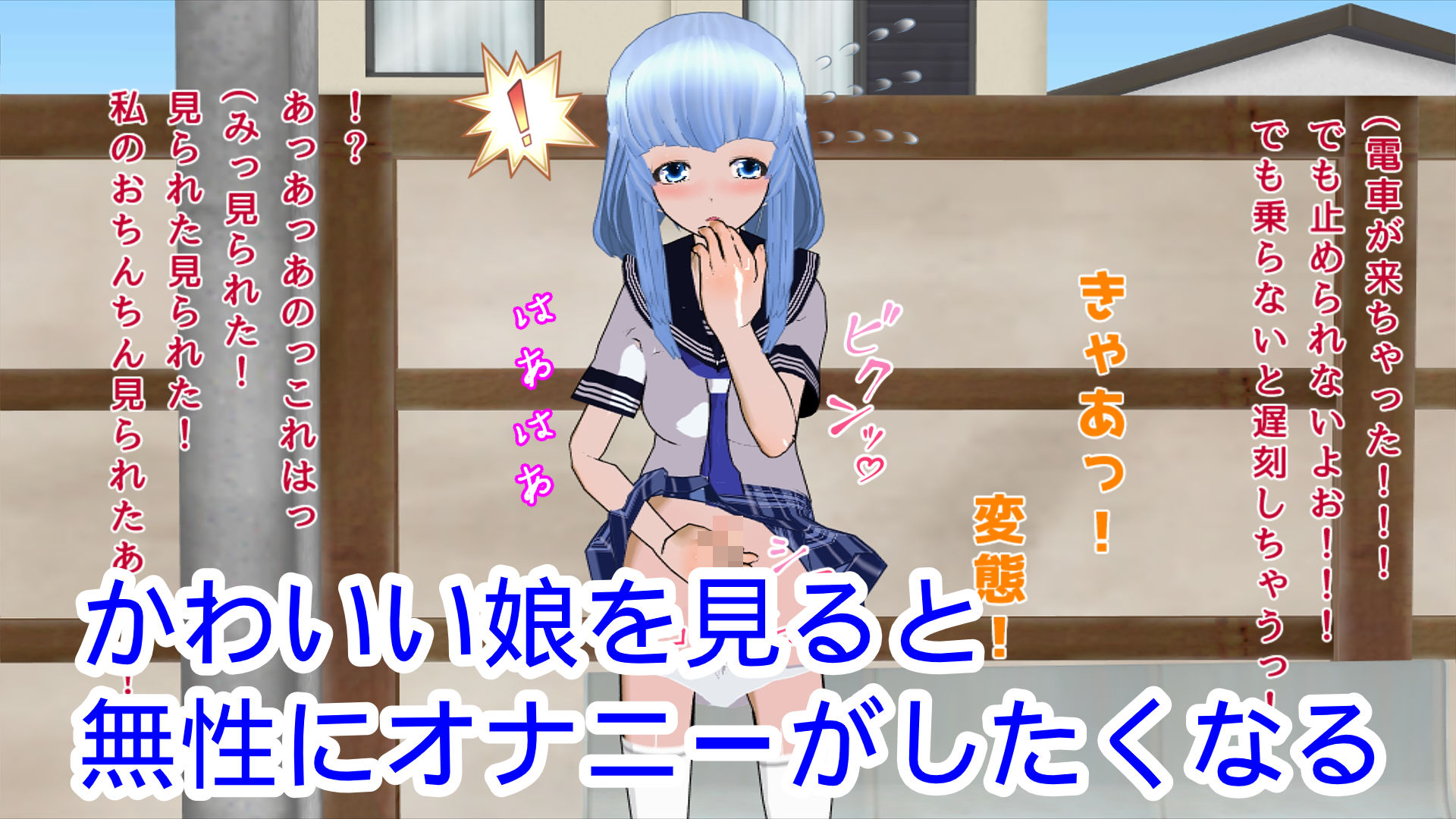 真面目っ娘のアソコにチンポが生えた結果 サンプル2ページ目