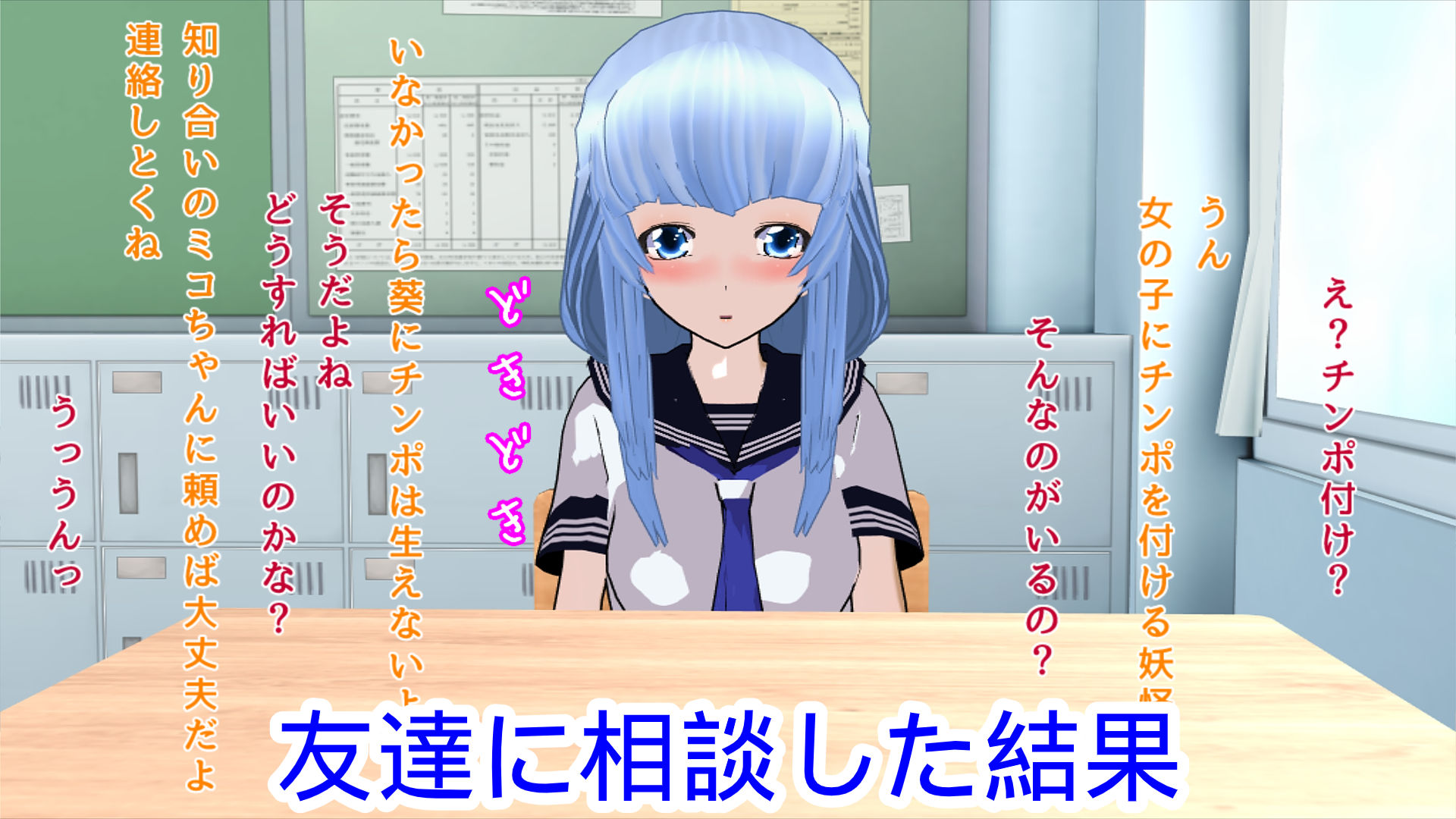 真面目っ娘のアソコにチンポが生えた結果 サンプル3ページ目