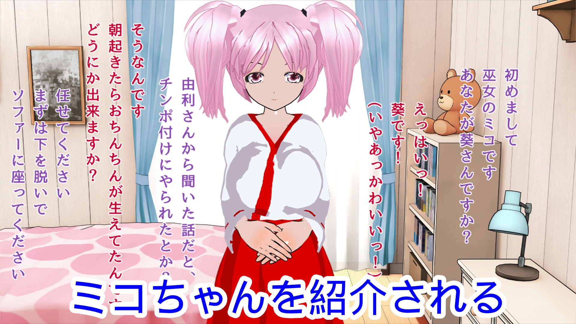 真面目っ娘のアソコにチンポが生えた結果 サンプル4ページ目