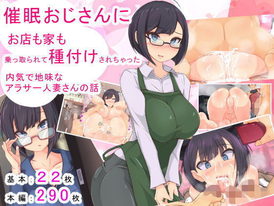催●おじさん 4作品おまとめパック サンプル3ページ目