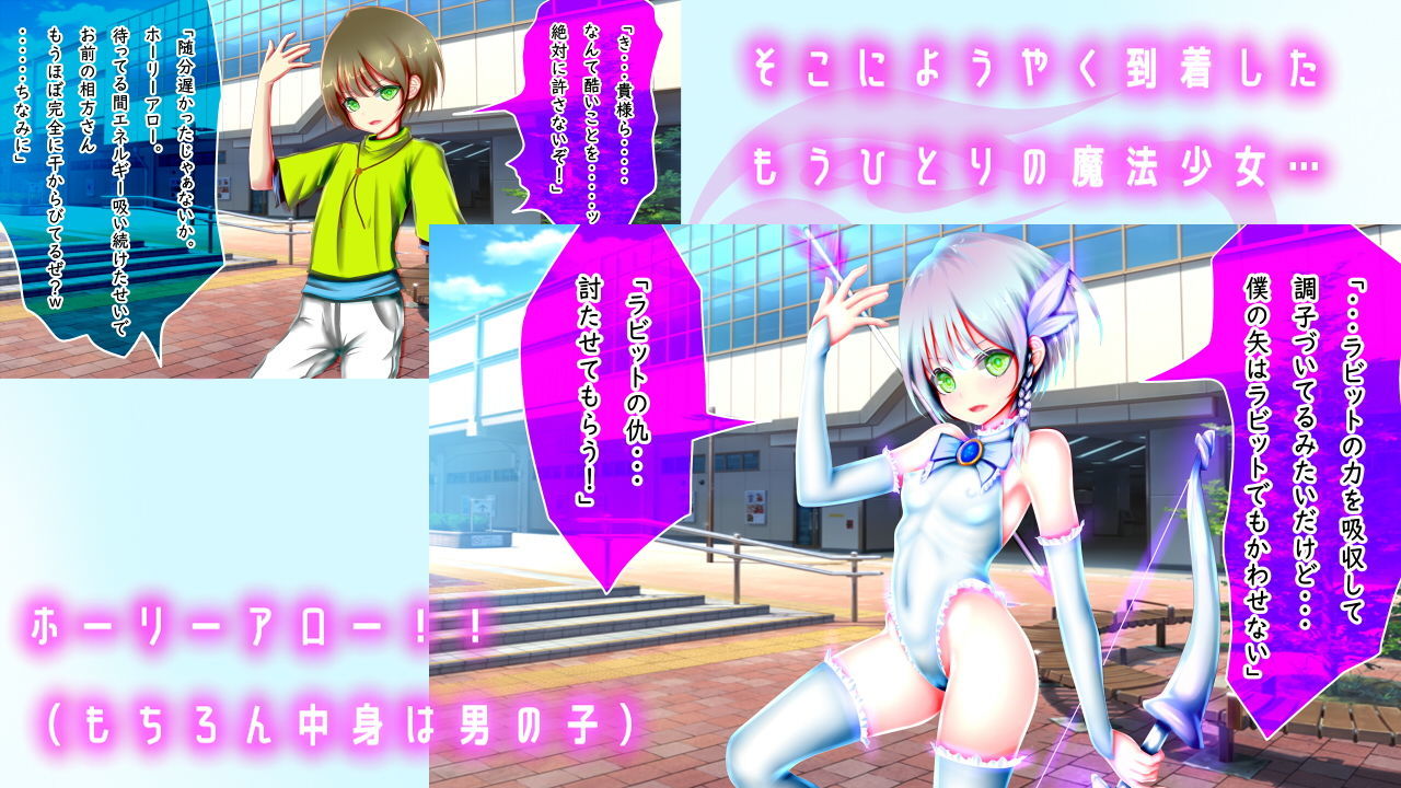 女体化魔法少女 敗北！！ 皆の前で子宮の中まで犯●れて……俺…男なのに…ッなんでこんなに……イ’ッ！？ サンプル4ページ目