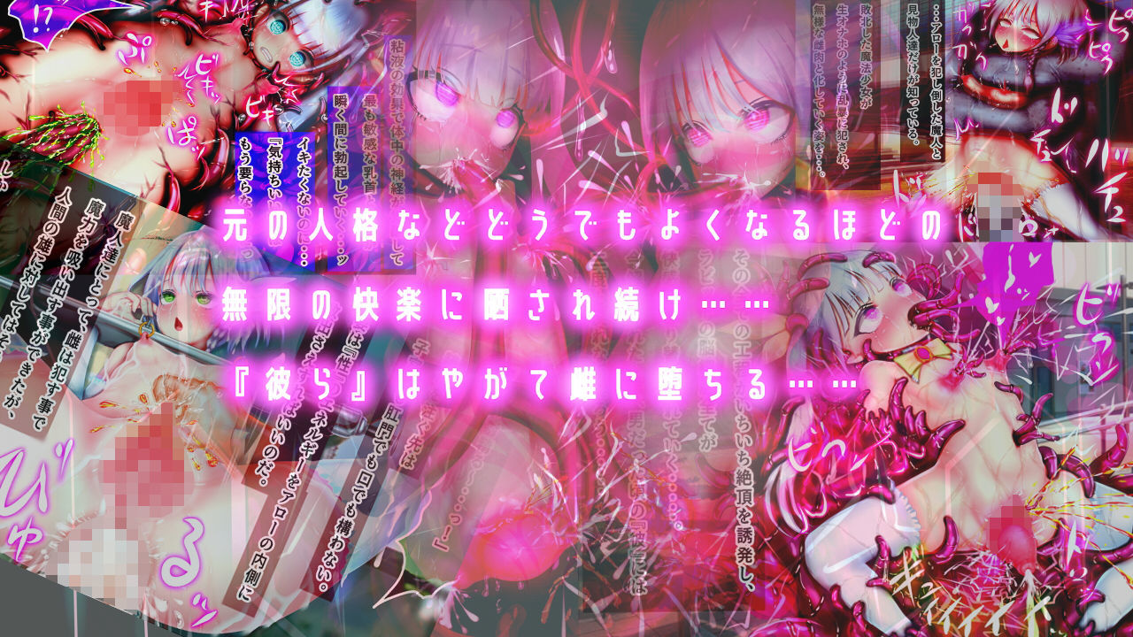 女体化魔法少女 敗北！！ 皆の前で子宮の中まで犯●れて……俺…男なのに…ッなんでこんなに……イ’ッ！？ サンプル8ページ目