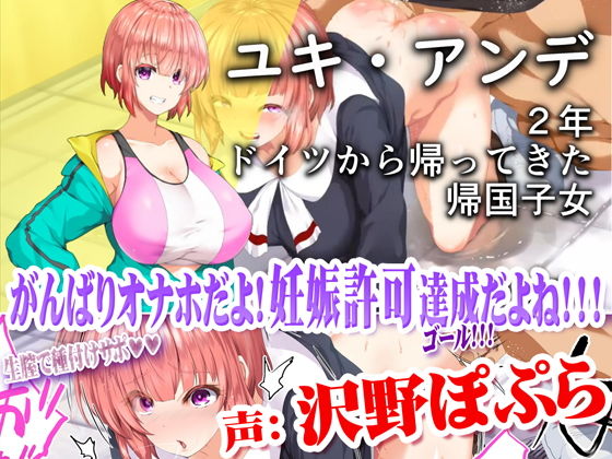 動画版 陸上部女子は俺の生オナホ！！！校内種付け編 サンプル4ページ目