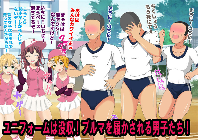 野球で女子に負けフルチンにされた話 サンプル2ページ目