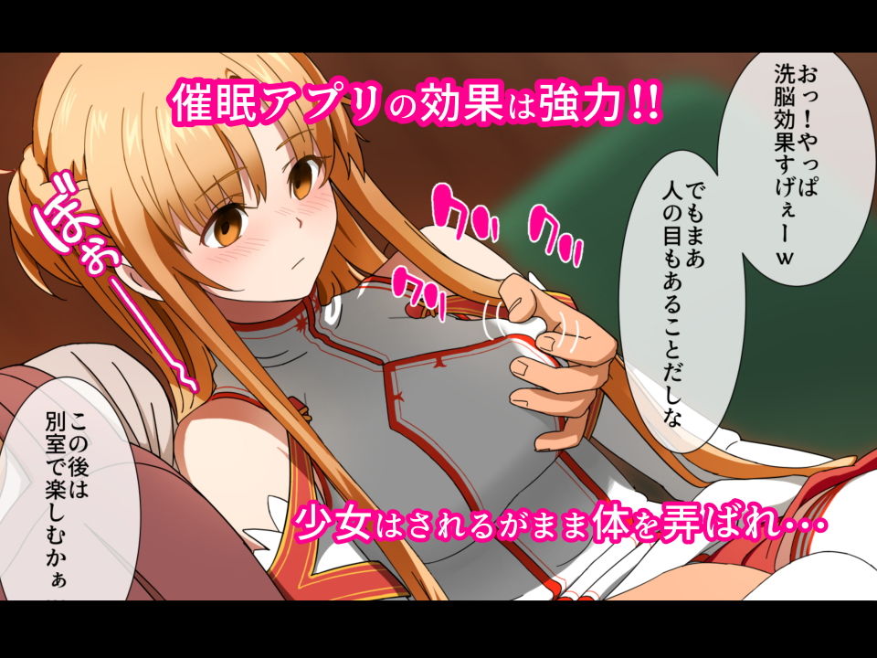 気高き美少女騎士洗脳生ハメ サンプル2ページ目
