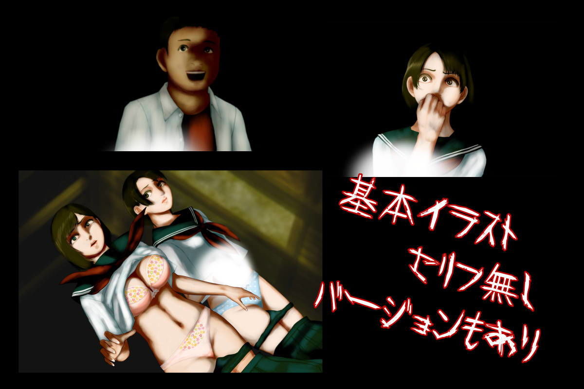 怪奇譚―廃校舎の見えない影―二人の制服美少女に迫る肉欲の怨霊【CGイラスト】 サンプル4ページ目