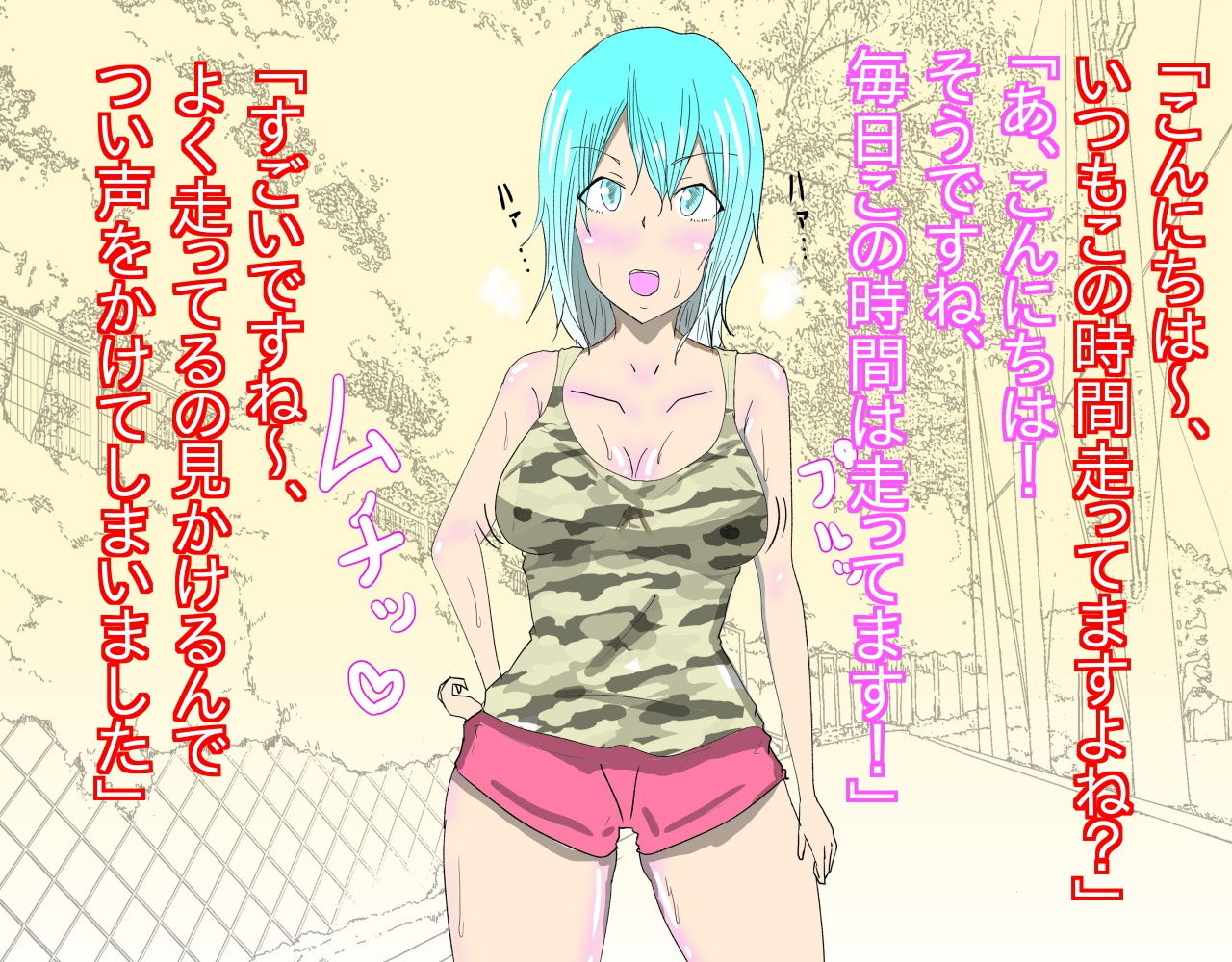 スポーツ大好き女子を催●術でSEX大好き女子に？ サンプル1ページ目