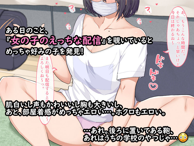 クラスで人気の露木さんがスイッチが入ると豹変する性欲強すぎ痴女だった件 サンプル1ページ目