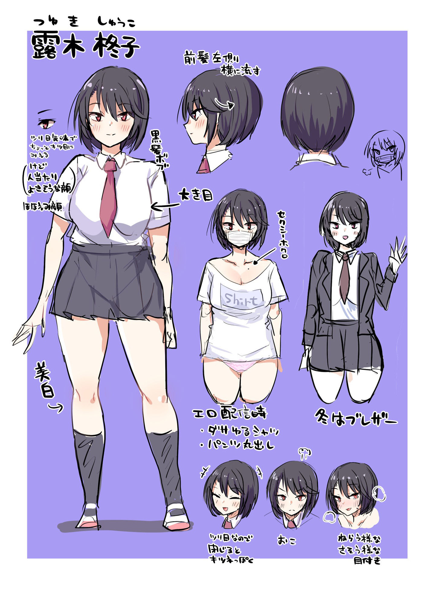 クラスで人気の露木さんがスイッチが入ると豹変する性欲強すぎ痴女だった件 サンプル6ページ目