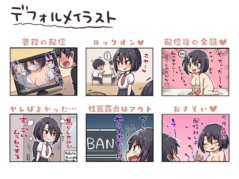 クラスで人気の露木さんがスイッチが入ると豹変する性欲強すぎ痴女だった件 サンプル7ページ目