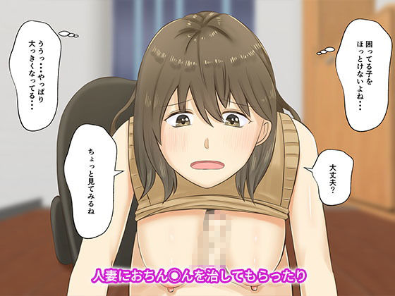 集金に行ったらえっちなお姉さんばかりだった話 サンプル3ページ目