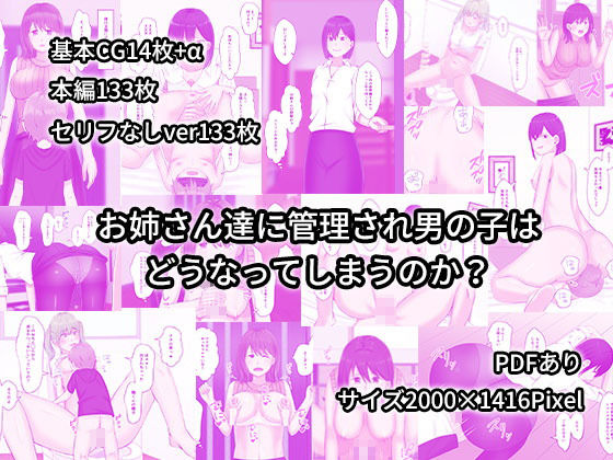集金に行ったらえっちなお姉さんばかりだった話 サンプル5ページ目