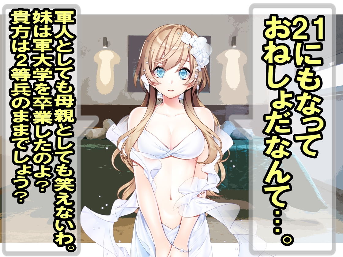 オネショの罰はオムツとお尻叩き！ REMAKE サンプル1ページ目