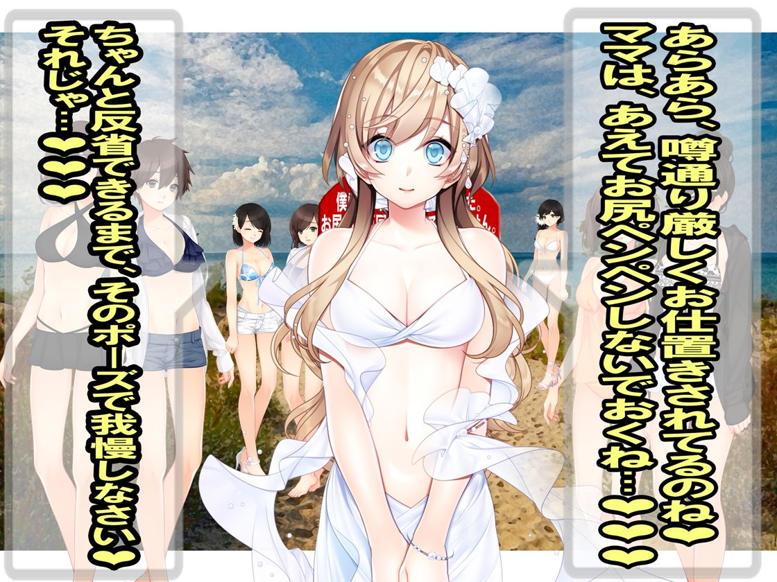 オネショの罰はオムツとお尻叩き！ REMAKE サンプル6ページ目