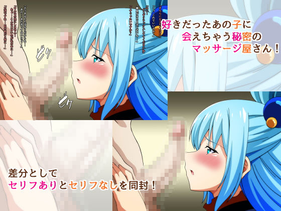 あの子に会える噂のマッサージ屋さん vol2 サンプル1ページ目