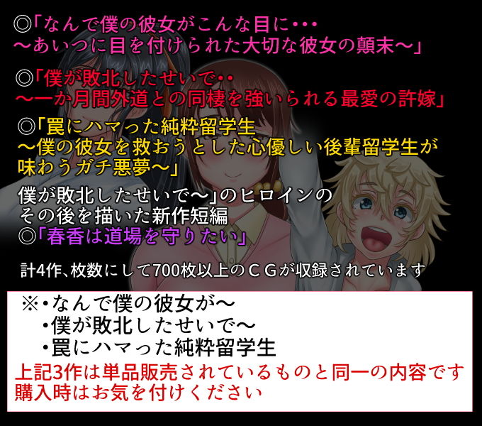 NTR初期衝動 初期3作品＋新作短編セット サンプル1ページ目