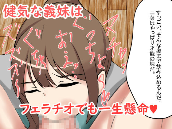 兄嫁とその妹を姉妹丼NTR。妹編 サンプル4ページ目