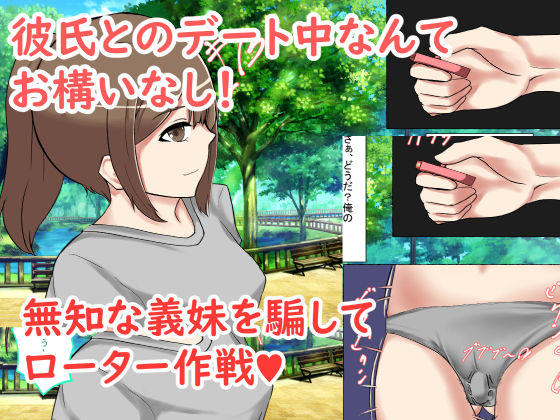 兄嫁とその妹を姉妹丼NTR。妹編 サンプル5ページ目