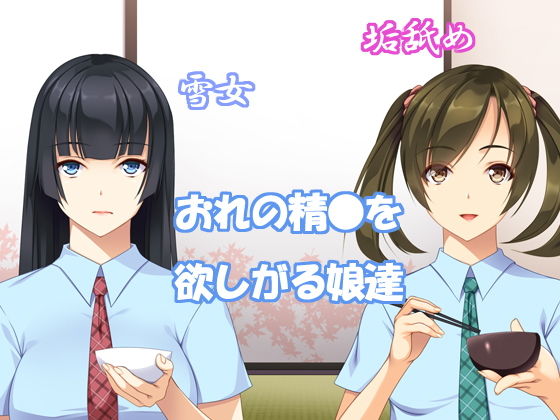 物の怪ハーレム サンプル2ページ目