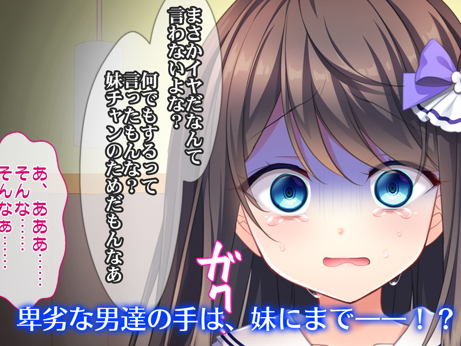 私の処女お売りいたします サンプル5ページ目