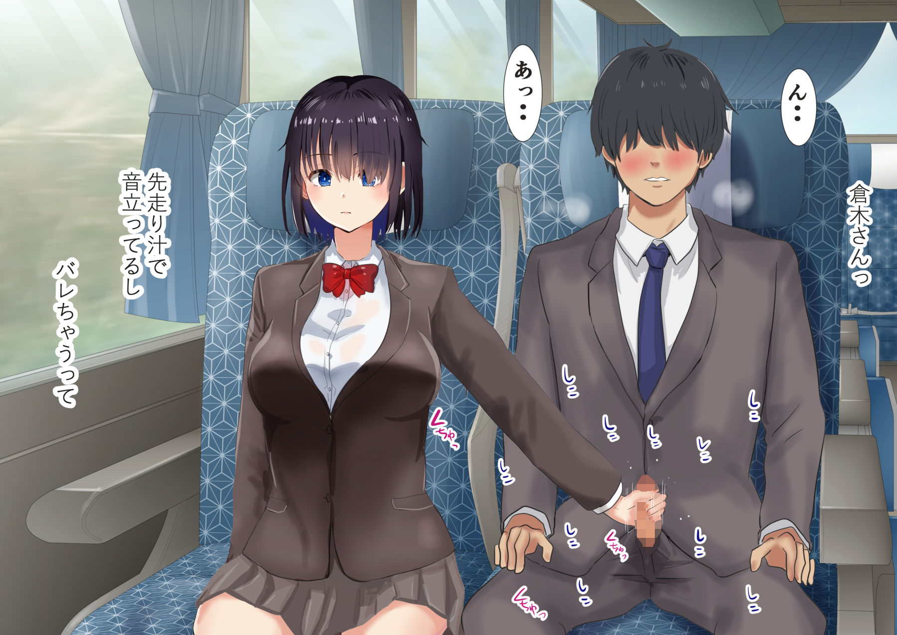 クラスでぼっちの子と修学旅行の自由時間にセックスしまくった話 サンプル8ページ目