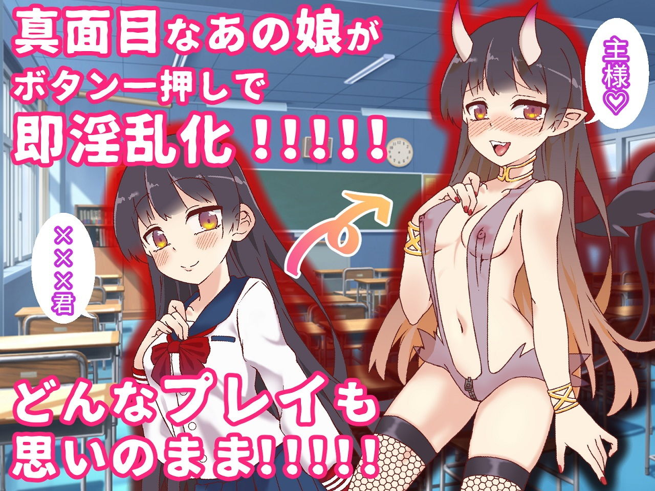 異世界ガールハント 〜サキュバス完全攻略編〜 サンプル1ページ目