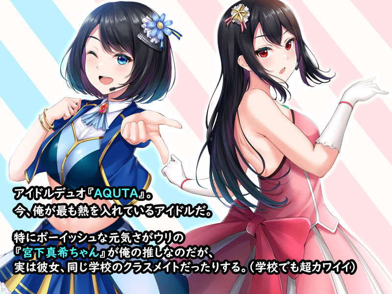 ＃現役アイドルの裏垢事情 〜最近人気の現役アイドルたちが裏垢でえっちな配信をしていた件〜 サンプル1ページ目