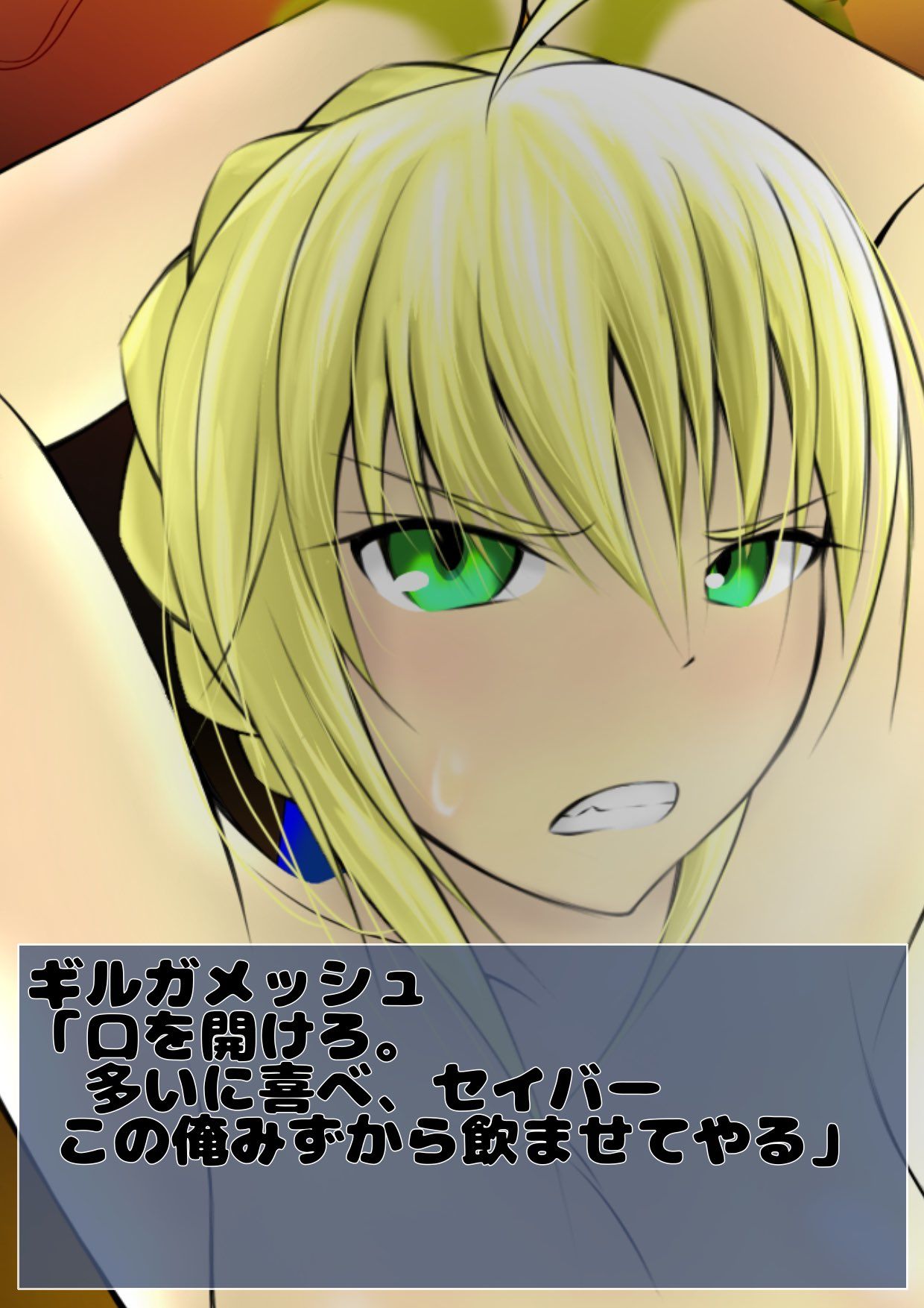 聖杯戦争淫堕録 サンプル2ページ目