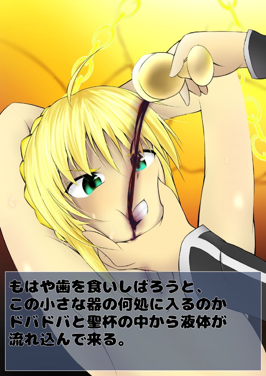 聖杯戦争淫堕録 サンプル3ページ目