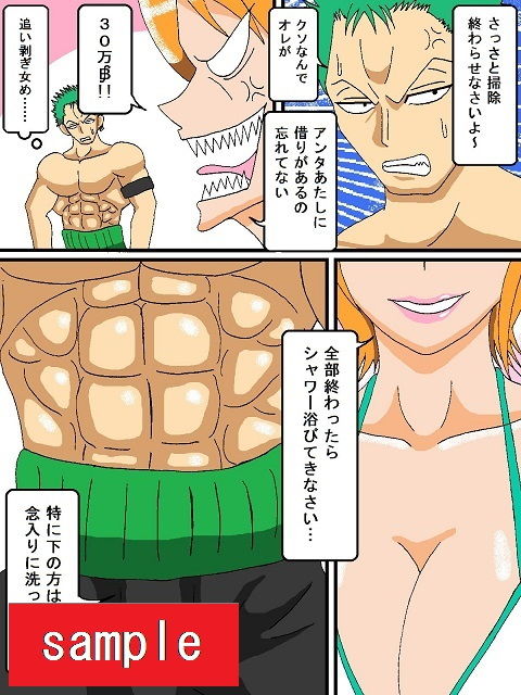 剣士さんの借金返済事情 サンプル1ページ目