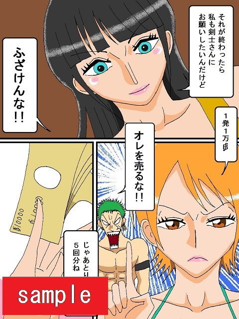 剣士さんの借金返済事情 サンプル2ページ目
