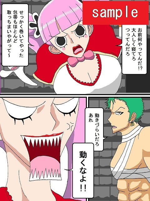 剣士さんの借金返済事情 サンプル3ページ目