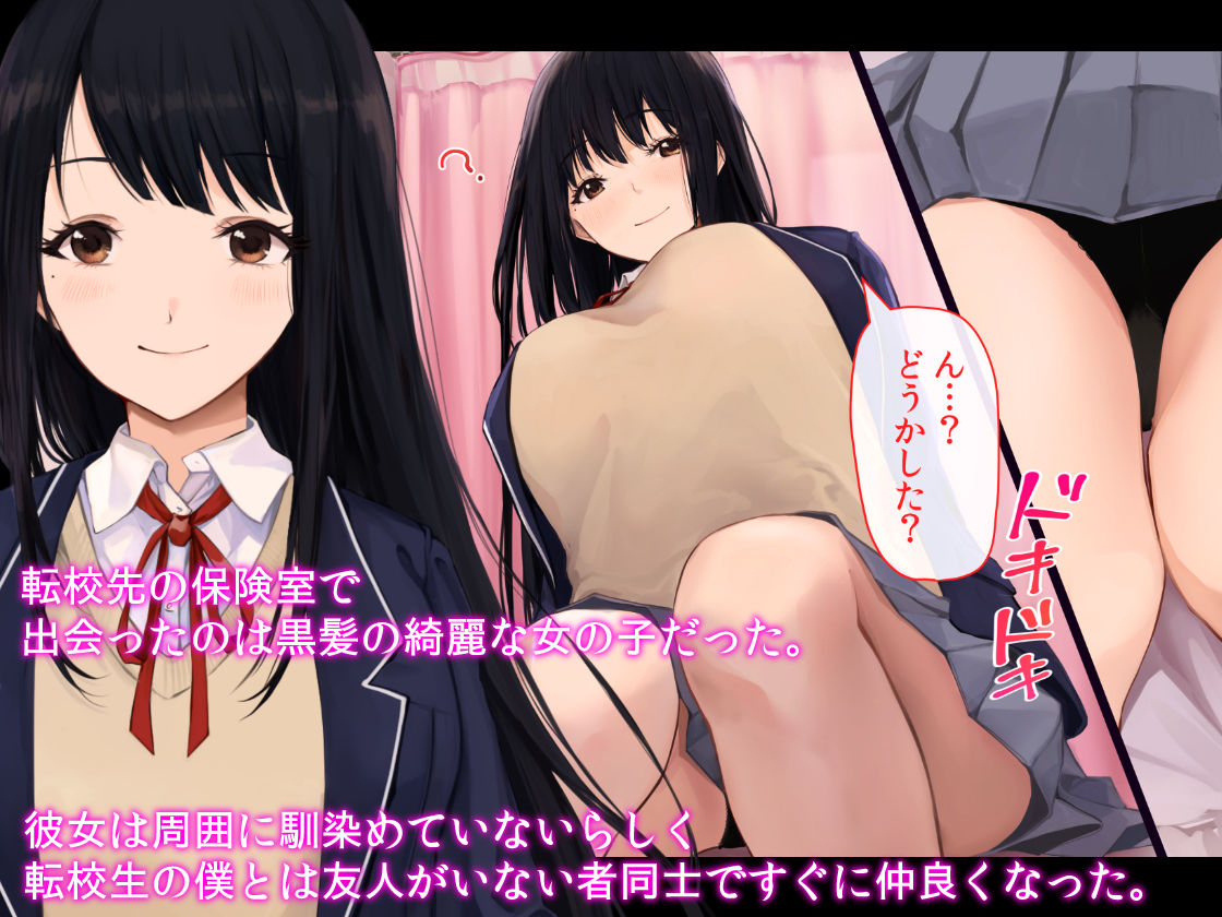 少女は保健室で身体を売る サンプル1ページ目