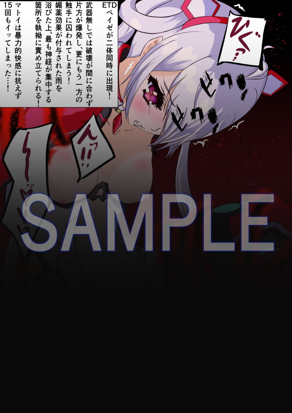 ETDクエスト 旗艦潜入 サンプル1ページ目