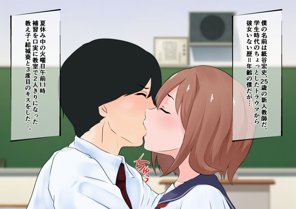 家庭訪問NTR サンプル1ページ目