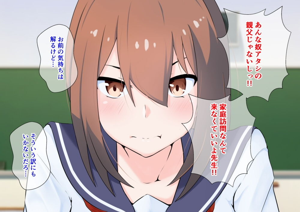 家庭訪問NTR サンプル4ページ目