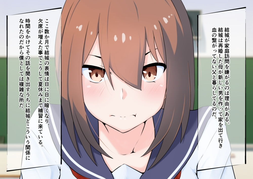 家庭訪問NTR サンプル5ページ目