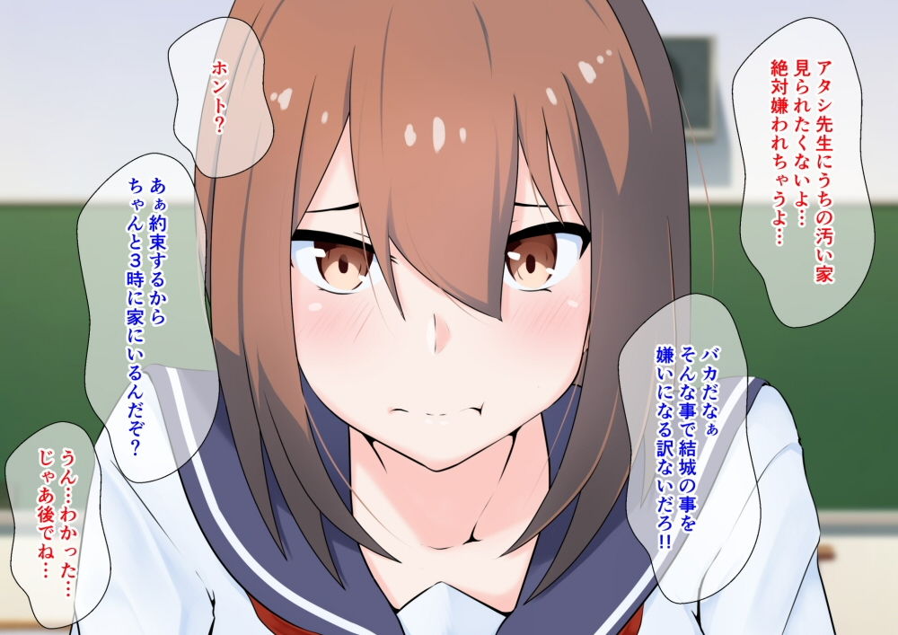 家庭訪問NTR サンプル6ページ目