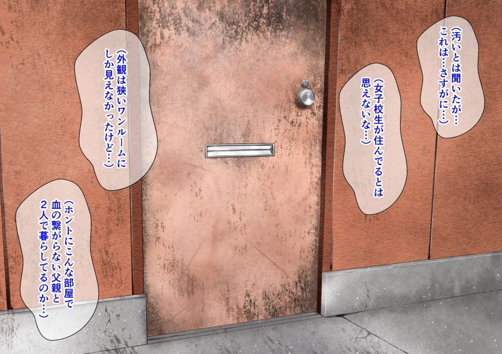 家庭訪問NTR サンプル7ページ目